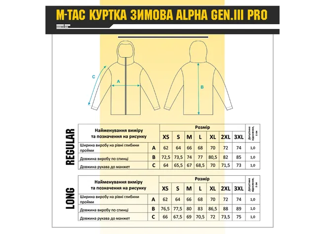 Куртка зимова M-Tac Alpha Gen.III Pro Black Фото 6